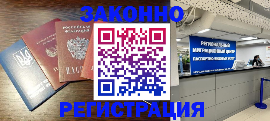 прописка для кредита в Димитровграде